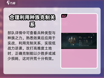 指环王纷争兵种克制🔥玩法详解，轻松制胜！截图3