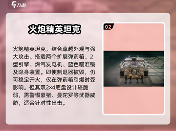 创世战车😎组装秘籍，神级搭配等你来战！💥截图3