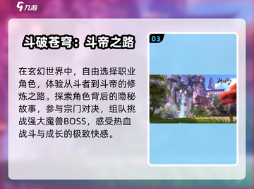 🔥2025必玩国漫神作上线💥截图4