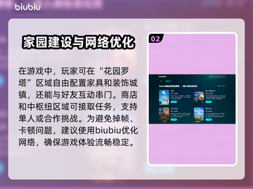 OverField掉线延迟？游戏加速秘籍来了！⚡🔥截图3
