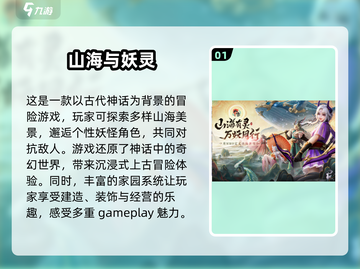 🔥2025国内新游戏盘点，这些经典你玩过吗？🎮截图2