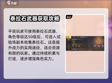 地下城与勇士手游🔥格斗家武器这样选，轻松吊打全场！截图3