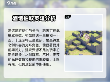 铃兰之剑：愚者的旅程🔥超详细攻略来了！截图5