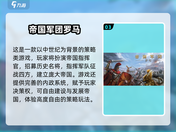 🔥中世纪带兵打仗单机游戏推荐！🎮截图4