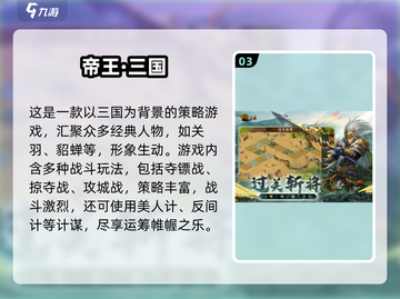 🔥2025最火即时战略网游推荐🎮截图4