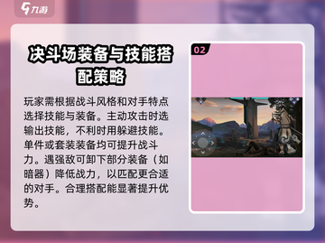 暗影格斗3🔥决斗场玩法超全攻略来啦！截图3
