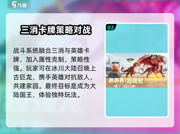 帝国与魔法公测时间🔥抢先爆料！🎉截图3