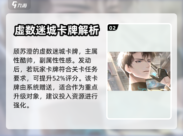 以闪亮之名💥酷帅属性卡牌养成攻略来啦！截图3
