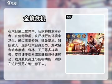🔥2025必玩联机游戏Top榜💥🎮截图4