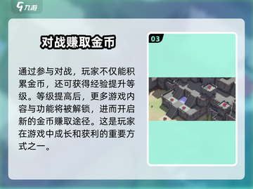 攻城模拟器💰速刷资源秘籍，轻松躺赢游戏💥截图4