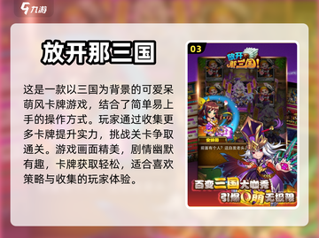 2023超🔥卡牌手游推荐🎉截图4