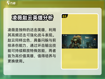 群星纪元🌟英雄强度排行曝光，必看攻略！截图4