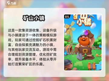 😍2025超耐玩的小镇游戏合集推荐🎉截图6