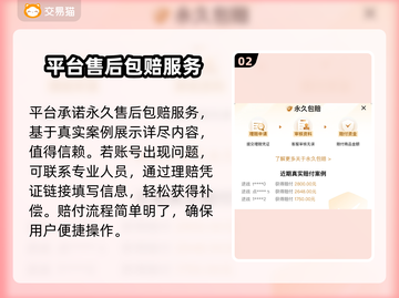 仙梦奇缘账号交易🔥安全平台推荐✨截图3