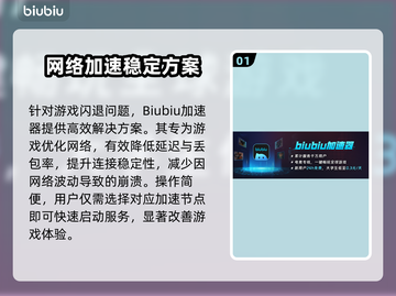 🔥《断箭》闪退崩溃？一招完美解决！💥截图2