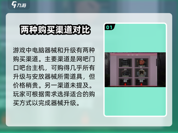 网吧模拟器2音响🔥购买攻略，音质爆棚秘籍！ SOUND UP！截图2