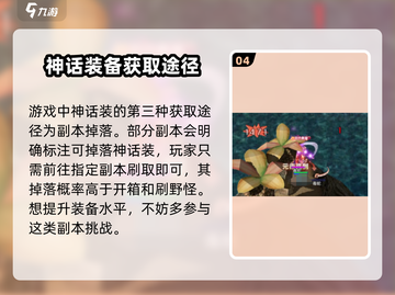 巴风特之怒🔥顺风指环获取方法大揭秘💎截图5