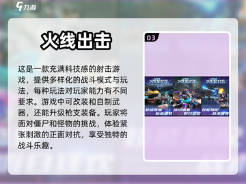 🔥2024必玩！热门僵尸手游大揭秘좀截图4