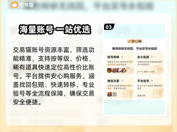 🔥买号卖号太坑？靠谱平台曝光！💥截图4