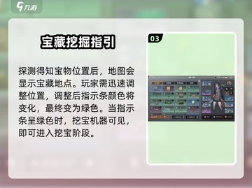 明日之后探宝者🔥超全探宝步骤攻略来啦！截图4