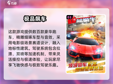 🔥2024必玩飙车手游下载，刺激到爆✨截图4