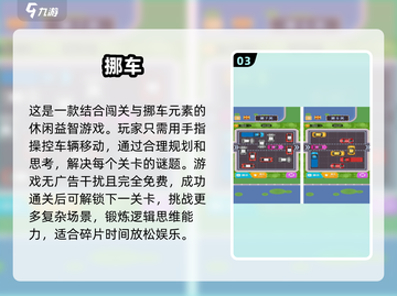🚗2025最火车子闯关游戏合集，快来下载体验！💥截图4