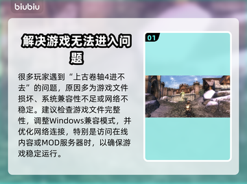 上古卷轴4进不去？这款加速器🔥让你畅玩无忧！🎮截图2