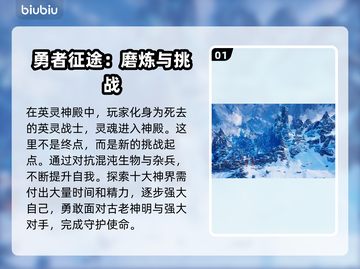 《英灵神殿》史低价格🔥快来看看⚡截图2