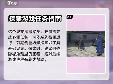 浮生忆玲珑手游🔥超全玩法攻略分享来啦！截图2