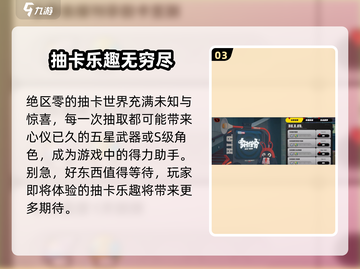 绝区零抽卡必看！💥超全获取物品大揭秘🔥截图4