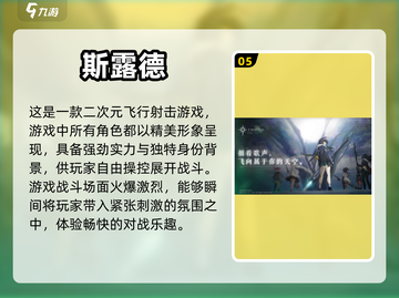 小氪也能玩！🔥2024超值手游推荐🎉截图6