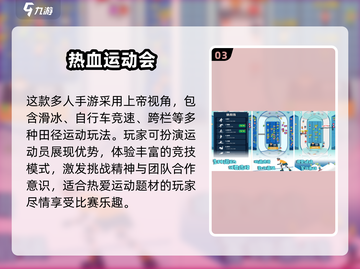 🔥2024最受欢迎免费田径手游推荐🎮跑步爱好者必玩！截图4