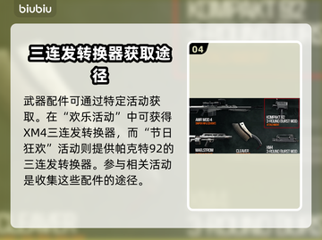 COD21季中更新🔥重磅内容全揭秘🎮截图5