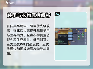 黎明觉醒装备强化攻略💎助你战力飙升！截图7
