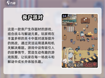 🔥2025必玩丧尸游戏排行榜좀截图5