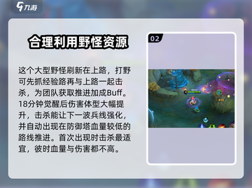 决胜巅峰游戏🔥超全玩法攻略来了！📌截图3