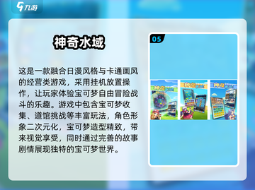🔥2024必玩！TOP10宝可梦手游排行榜Pokémon迷不容错过🎉截图6