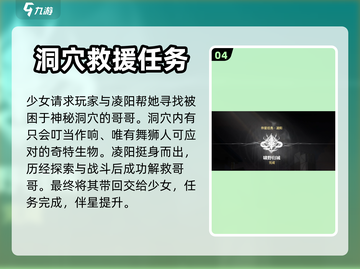 鸣潮⚡凌阳羁绊任务完成攻略✨游戏党必看！截图5