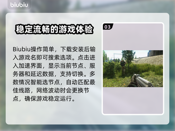 逃离塔科夫🔥加速器推荐，下载必备！截图4