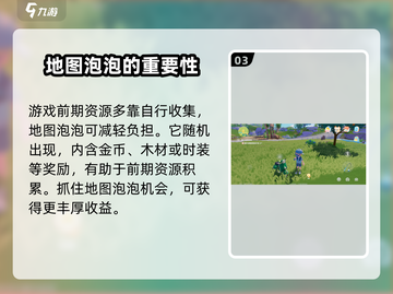 心动小镇🔥萌新必看！超全新手攻略大公开🎉截图4