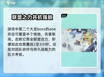万龙觉醒🔥大龙是什么？游戏秘籍大揭秘！截图4
