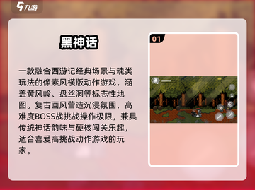 🔥2025必玩西游单机神作🎮截图2