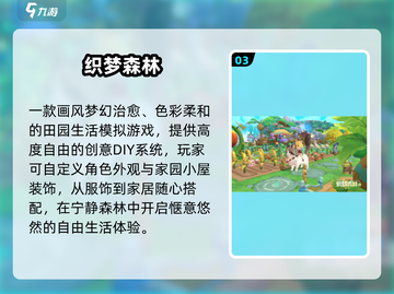 🌲2025最火森林手游TOP5！🔥截图4