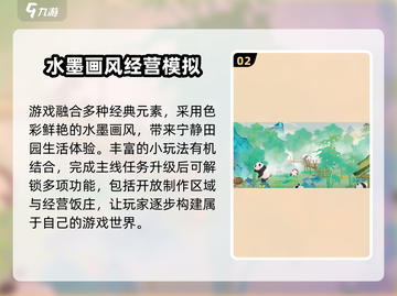 淡墨水云乡🔥超好玩不肝！快来体验🎉截图3