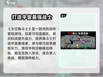 太空角斗士🔥：超好玩游戏等你来战！🚀截图2