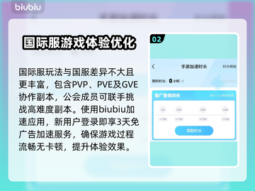 伊瑟国际服🔥超全玩法攻略来了！新手必看💥截图3