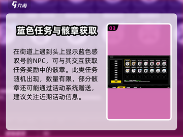 绝区零骸章爆肝攻略🔥游戏名+获取全解析✨截图4