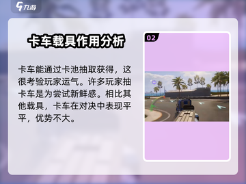 极品飞车集结🔥卡车解锁秘籍🚀开车必备！截图3