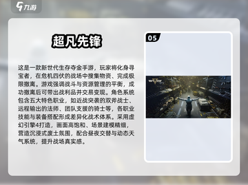 🔥2025超燃生存战争手游TOP榜💥🎮截图6