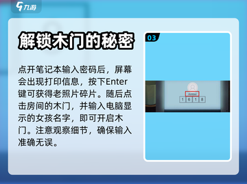 《倾听画语》第四章门密码🔥终于找到了！截图4